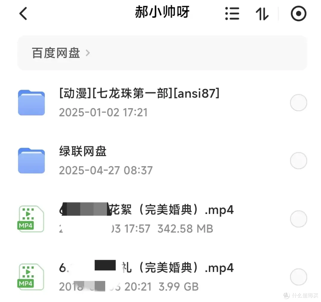 小白陪你玩转NAS,看绿联DXP4800如何安全高效拿捏家庭云存储!