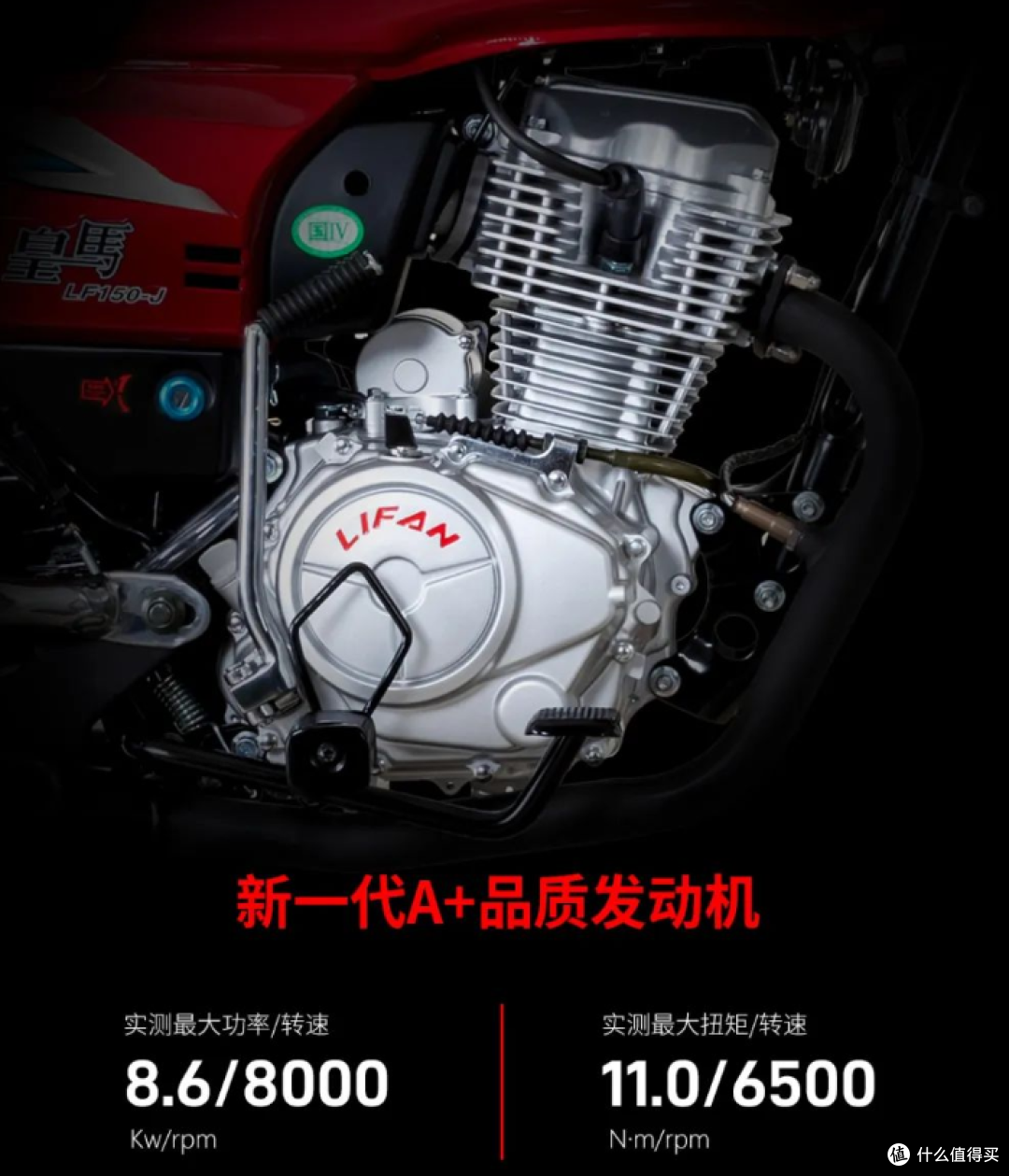 力帆新皇马实用性和经济性的摩托车