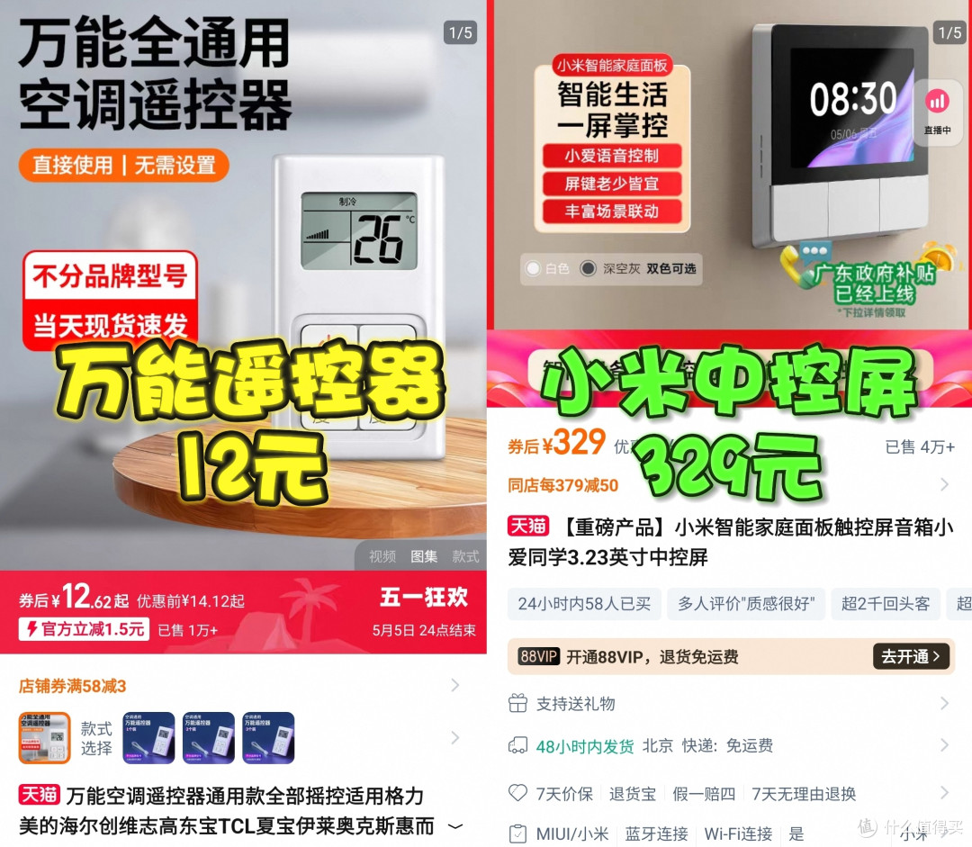 六款高性价比智能家居平替推荐!预算减半体验翻倍,让家更智能!