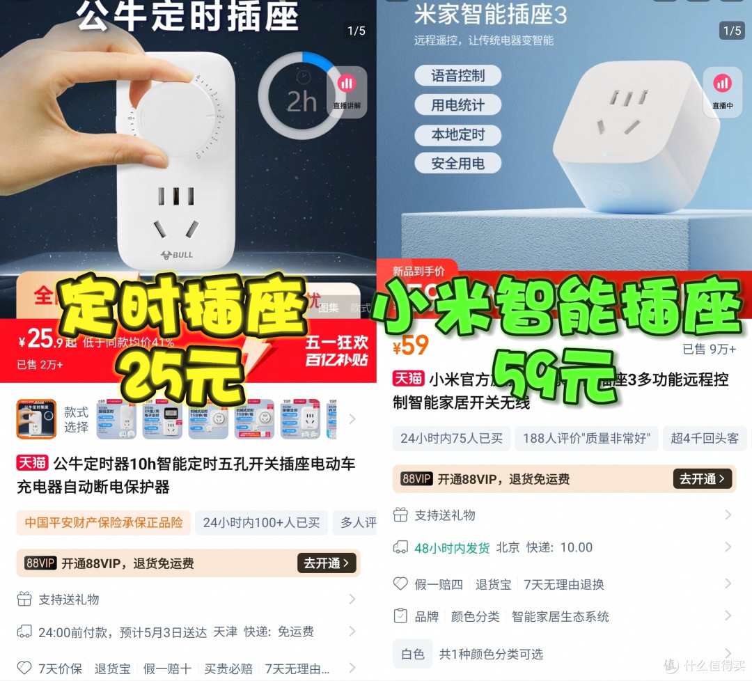 六款高性价比智能家居平替推荐!预算减半体验翻倍,让家更智能!