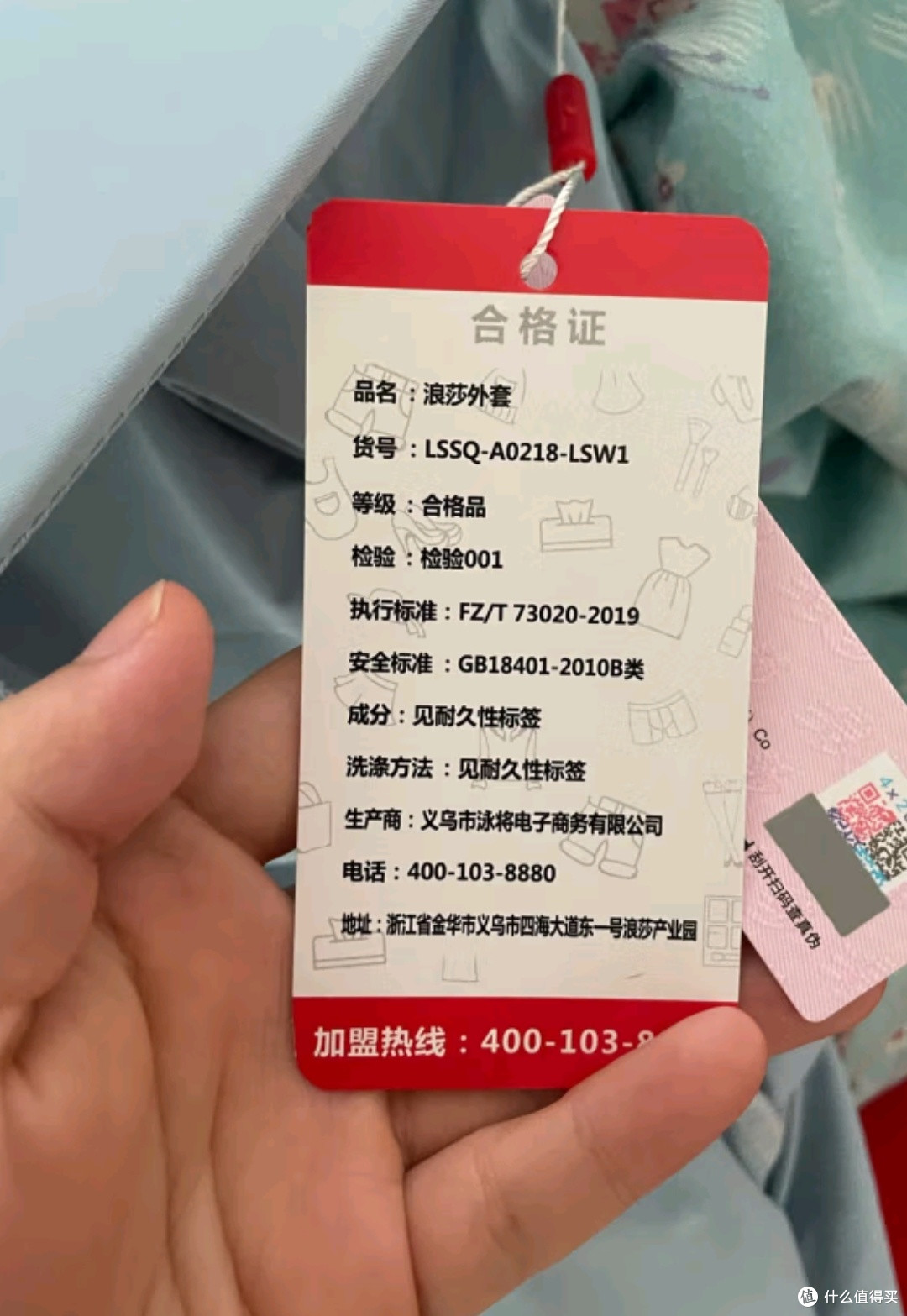夏日出行“小空调”，浪莎防晒衣超神了