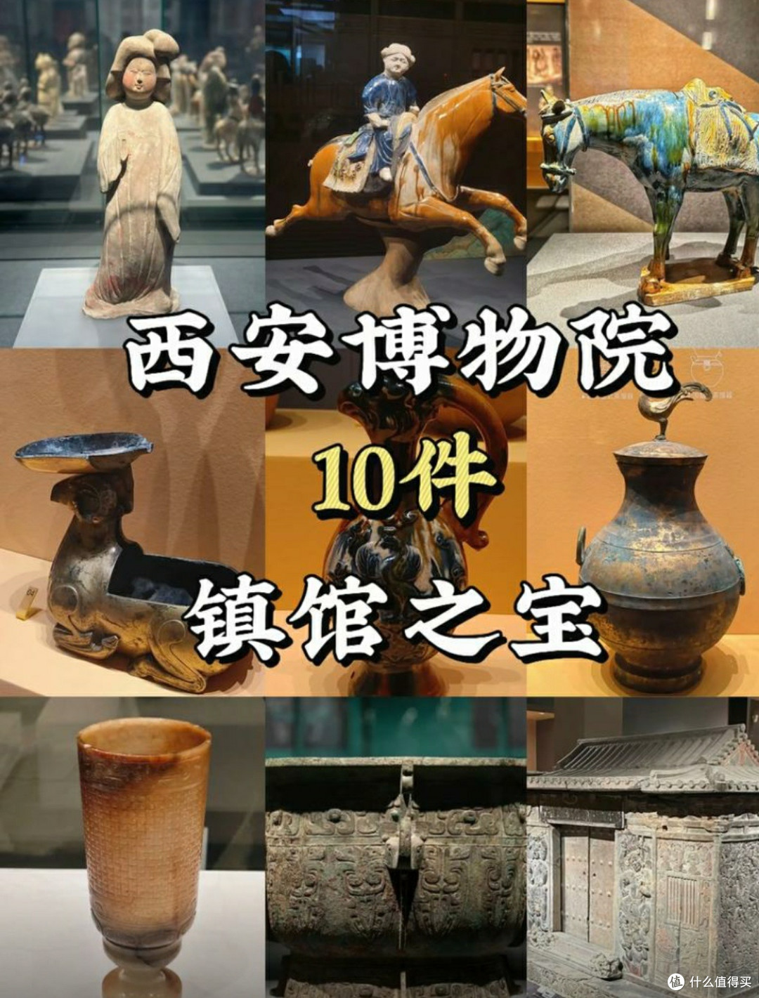西安博物馆:千年长安的春日“文物盲盒”奇遇记🏮