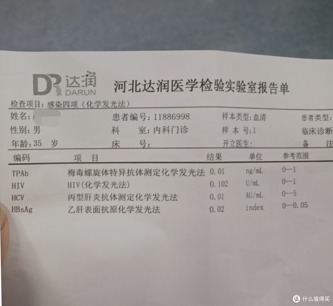 35岁第一次尝试普通胃肠镜