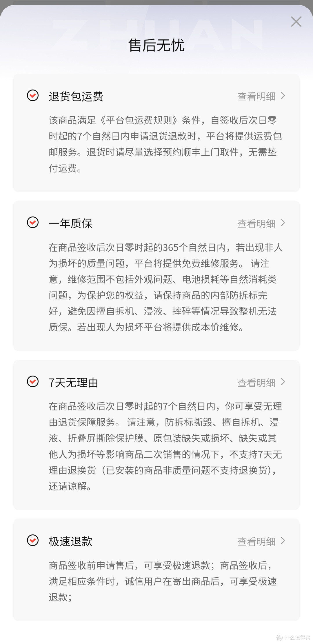 安卓最强LCD手机，LCD手机系列之3——天玑8200
