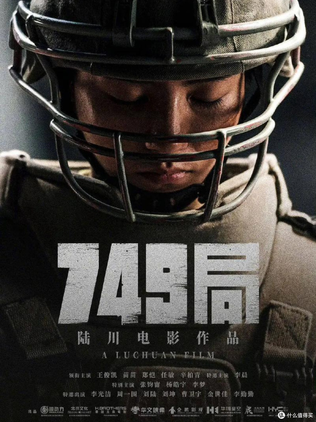 金扫帚奖刺耳”之音从《749局》看华语电影工业化与观众审美博弈