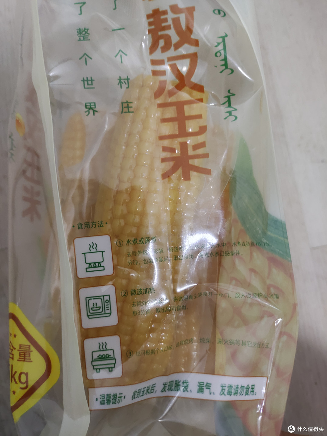 环保有机玉米,你试过吗