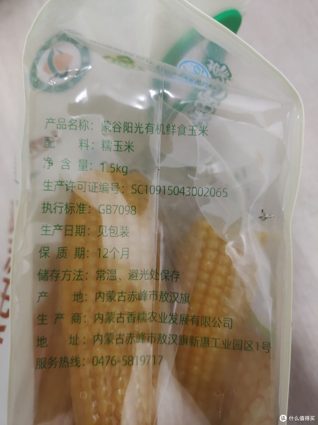 环保有机玉米,你试过吗