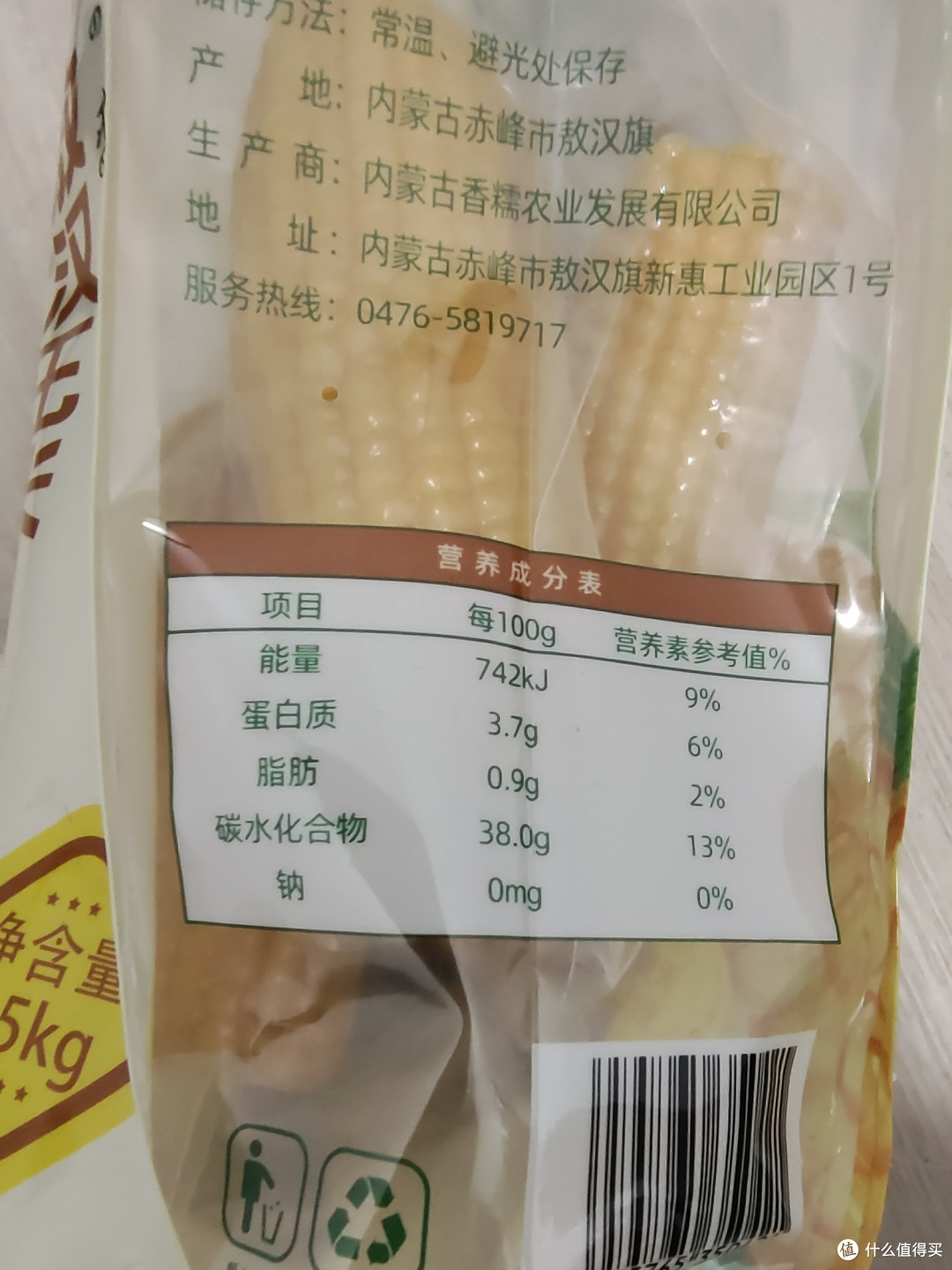 环保有机玉米,你试过吗