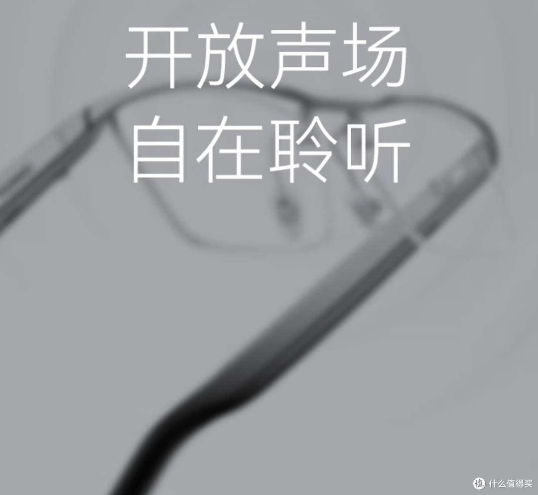 从前卫雕花到颈椎警报——华为眼镜把高颜值和黑科技焊死了 