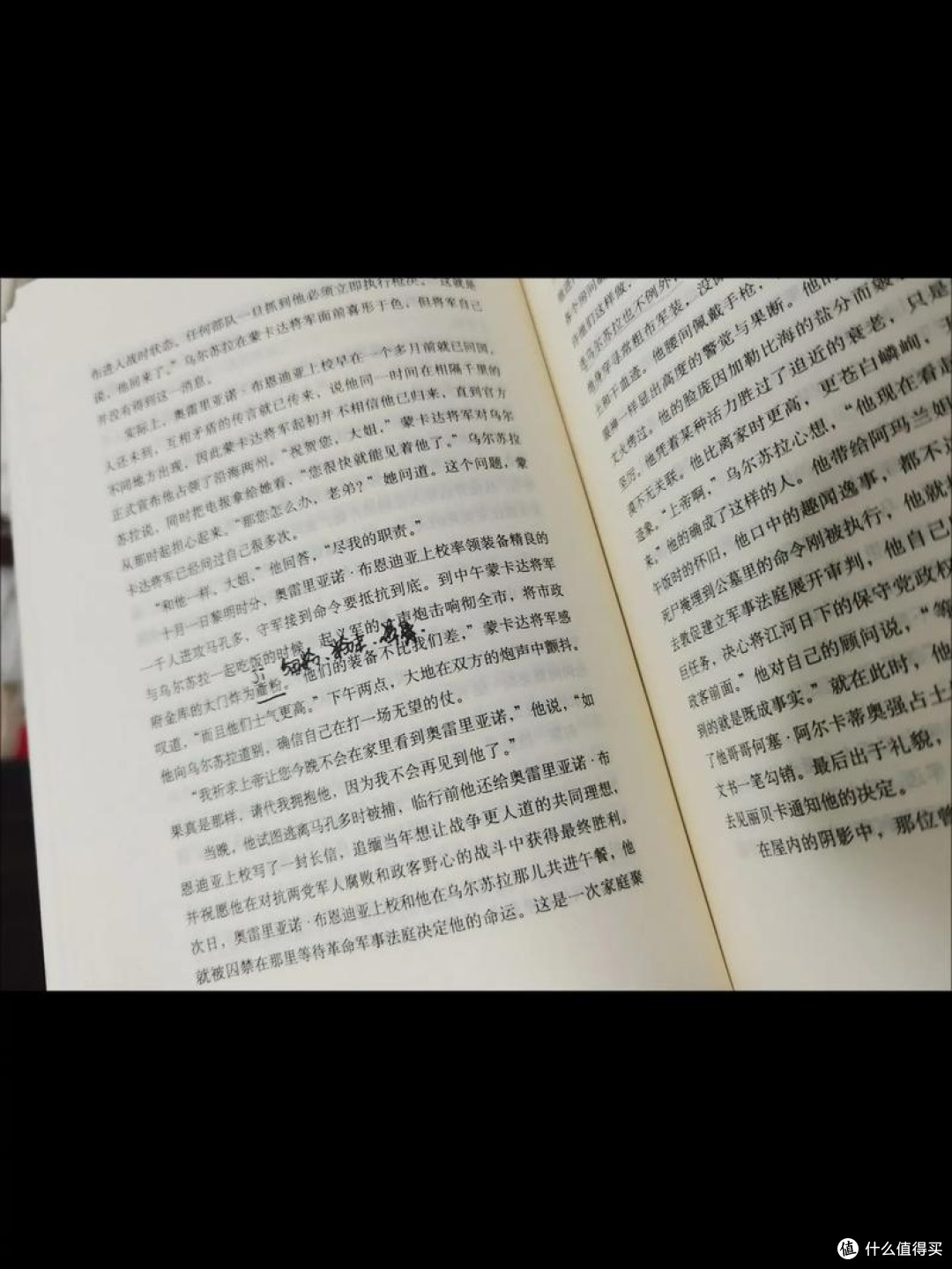 《百年孤独》:需要静下心来仔细品读的鸿篇巨制