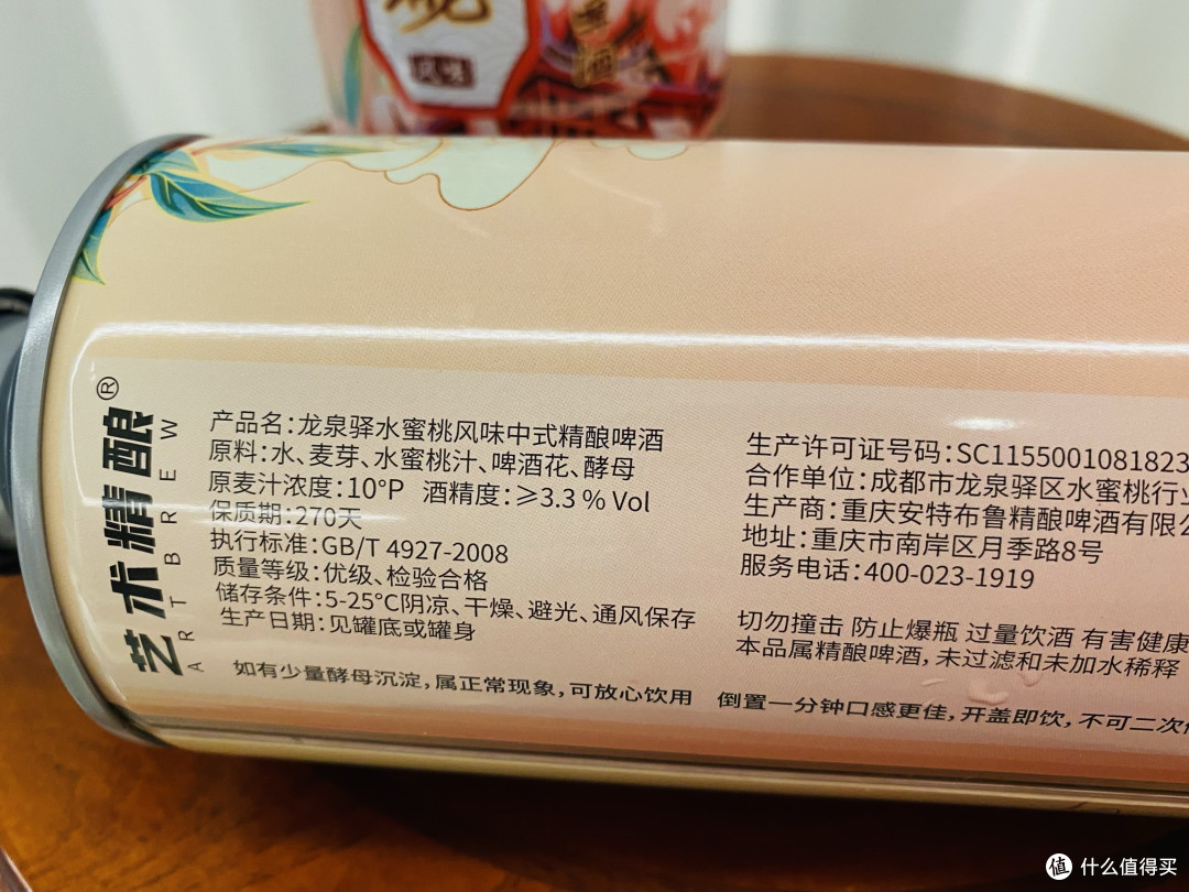 天上碧桃和露种|艺术精酿X龙泉驿水蜜桃