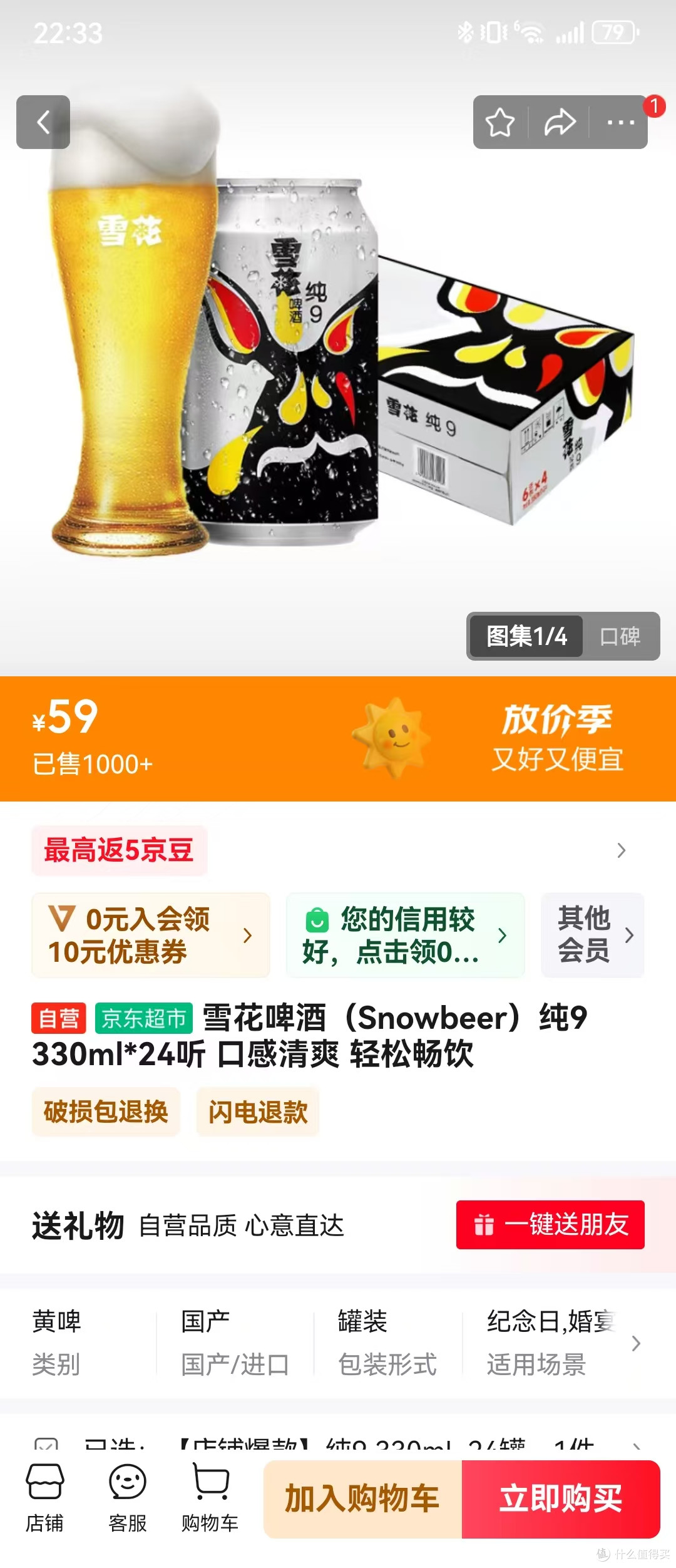 就是这款，他们都说领鸡蛋更合适。。。