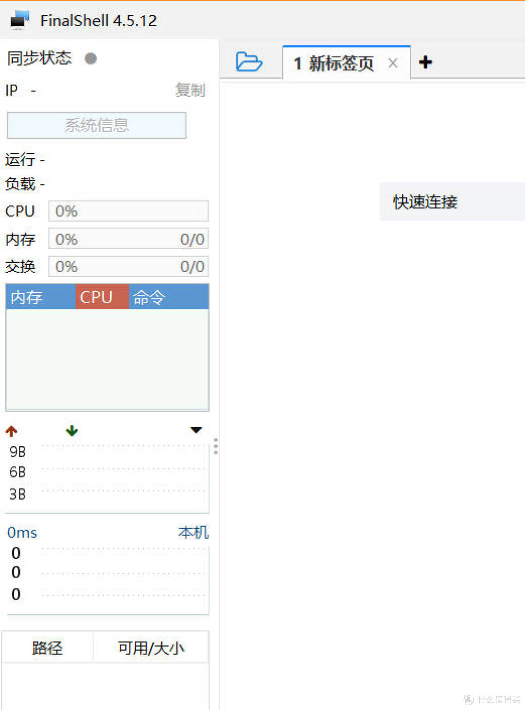 主机迁移与零宕机切换:实现业务连续性的关键技术探索