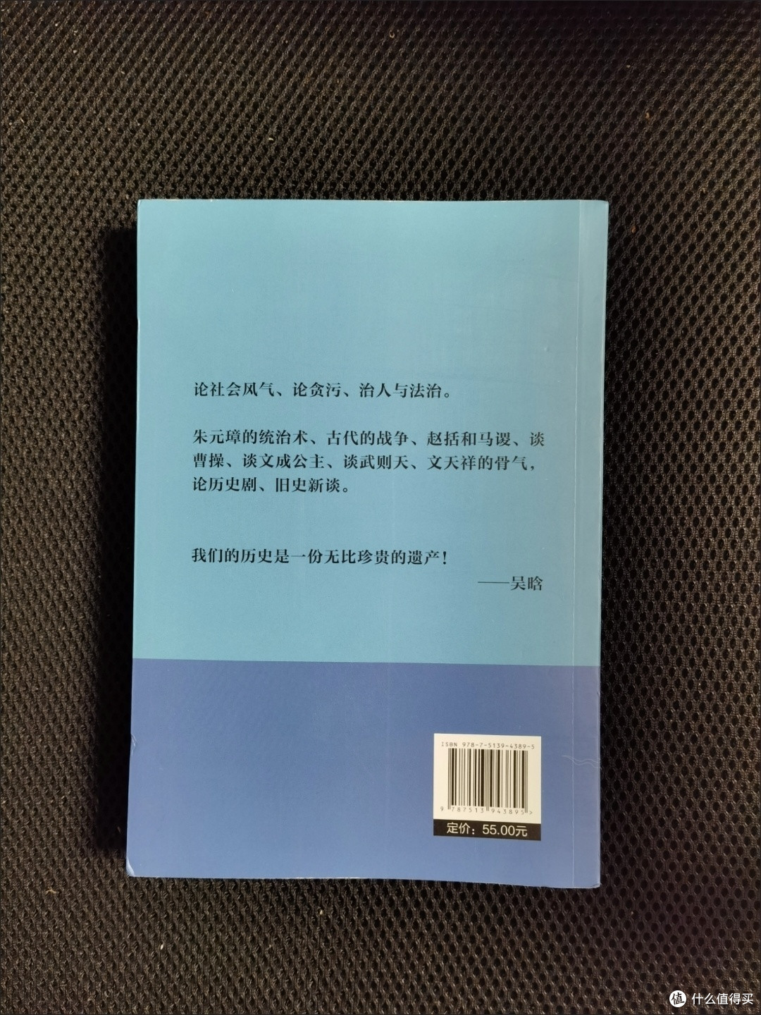 小长假了,我要再次重温《历史的遗憾》这本书。
