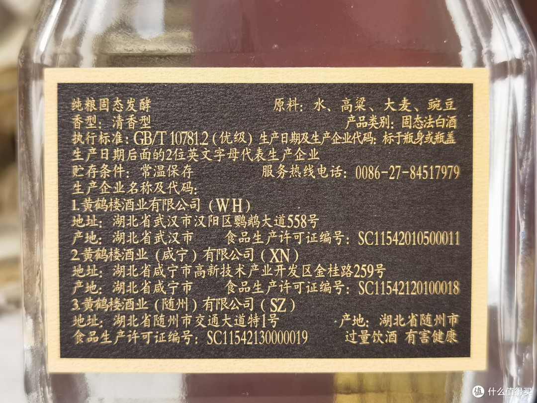 南北清香对决:黄鹤楼经典H9和老白汾10的较量!