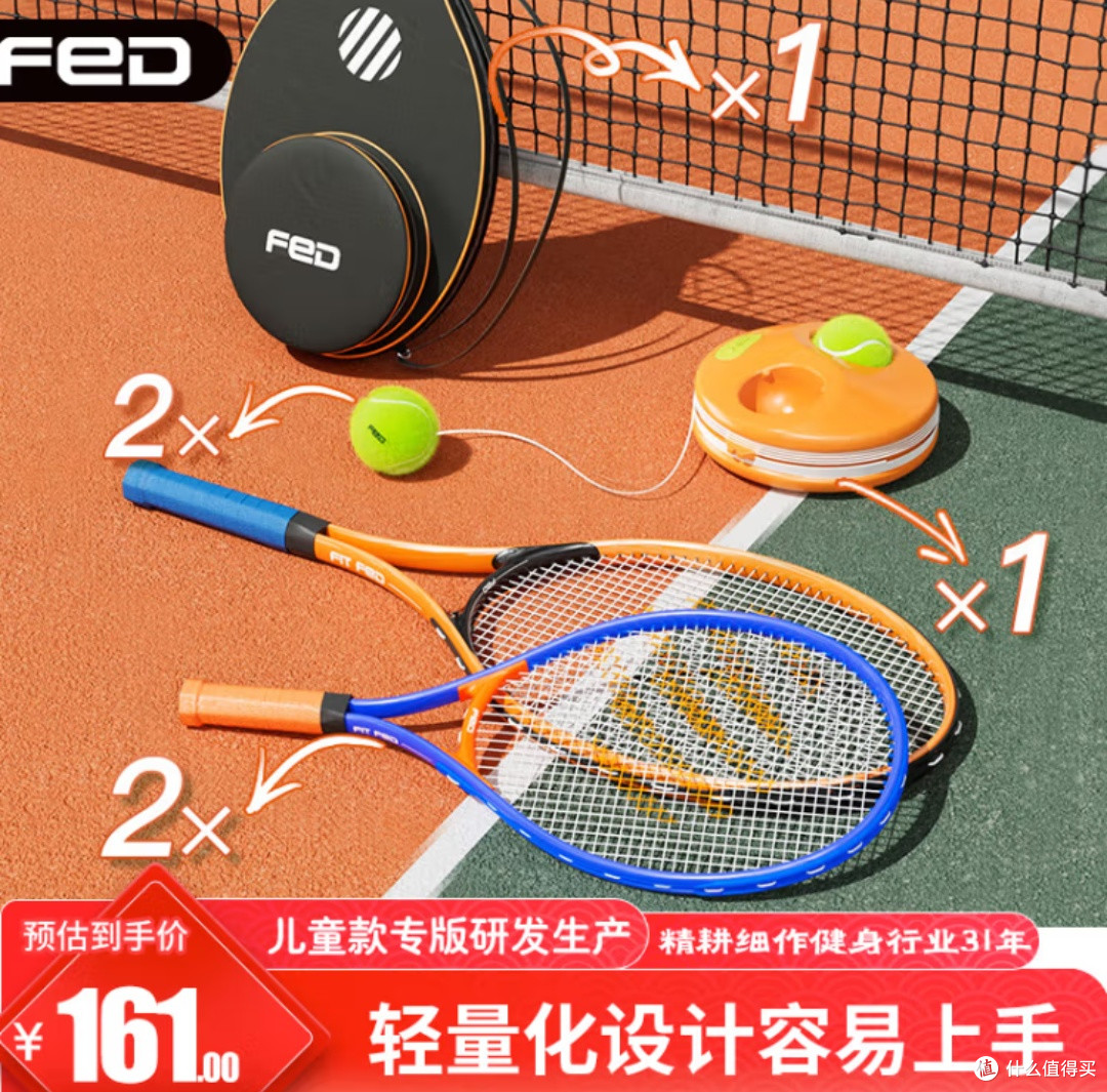 飞尔顿FED网球回弹训练器：初学者的绝佳拍档！