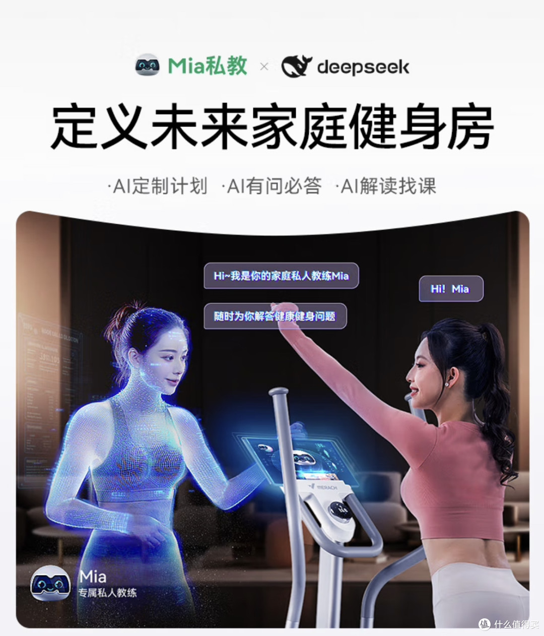 麦瑞克凌波L7椭圆机:家庭健身的理想之选
