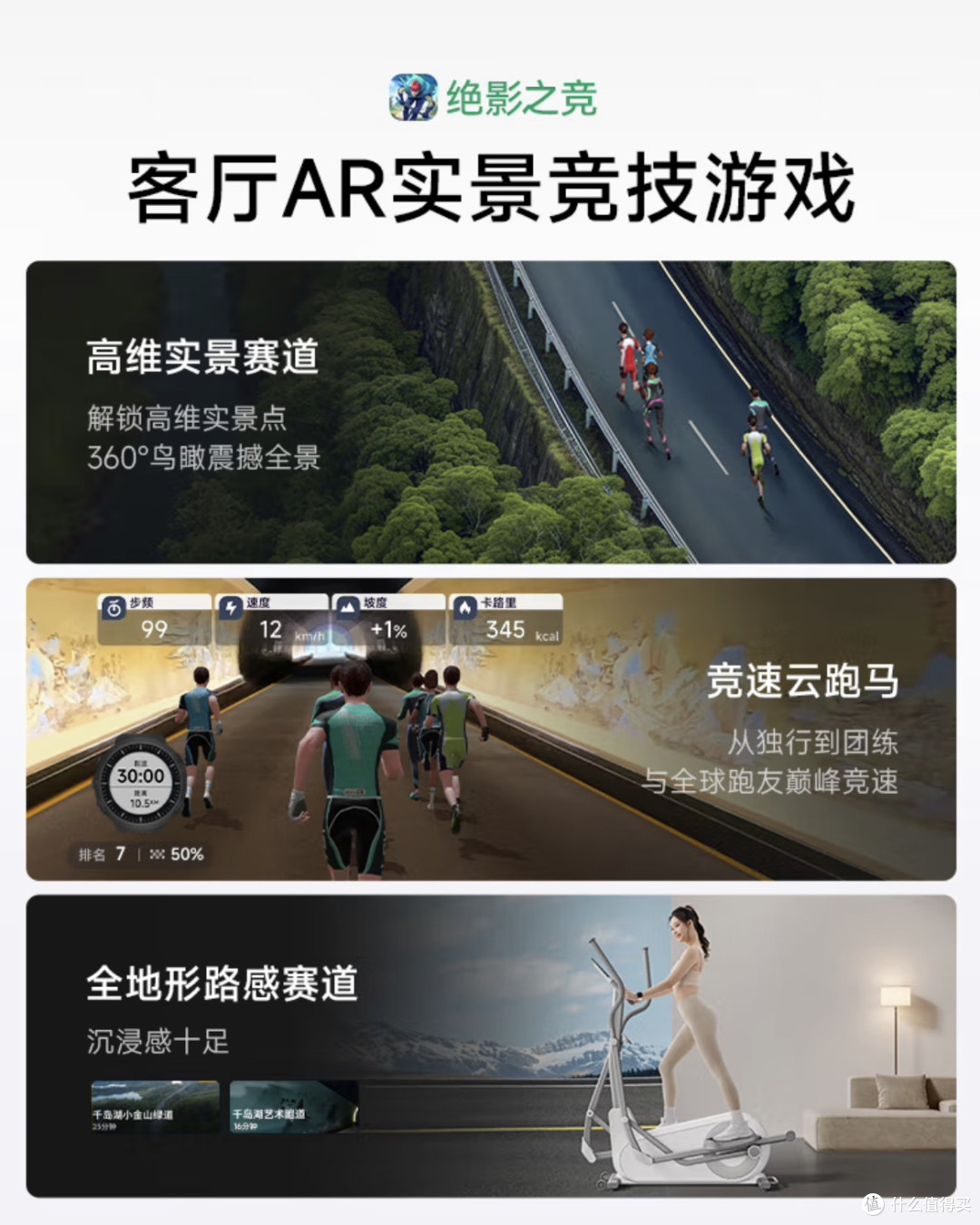 麦瑞克凌波L7椭圆机:家庭健身的理想之选