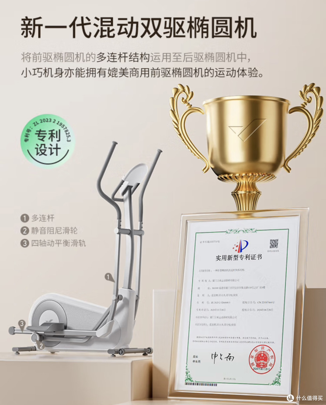 麦瑞克凌波L7椭圆机:家庭健身的理想之选