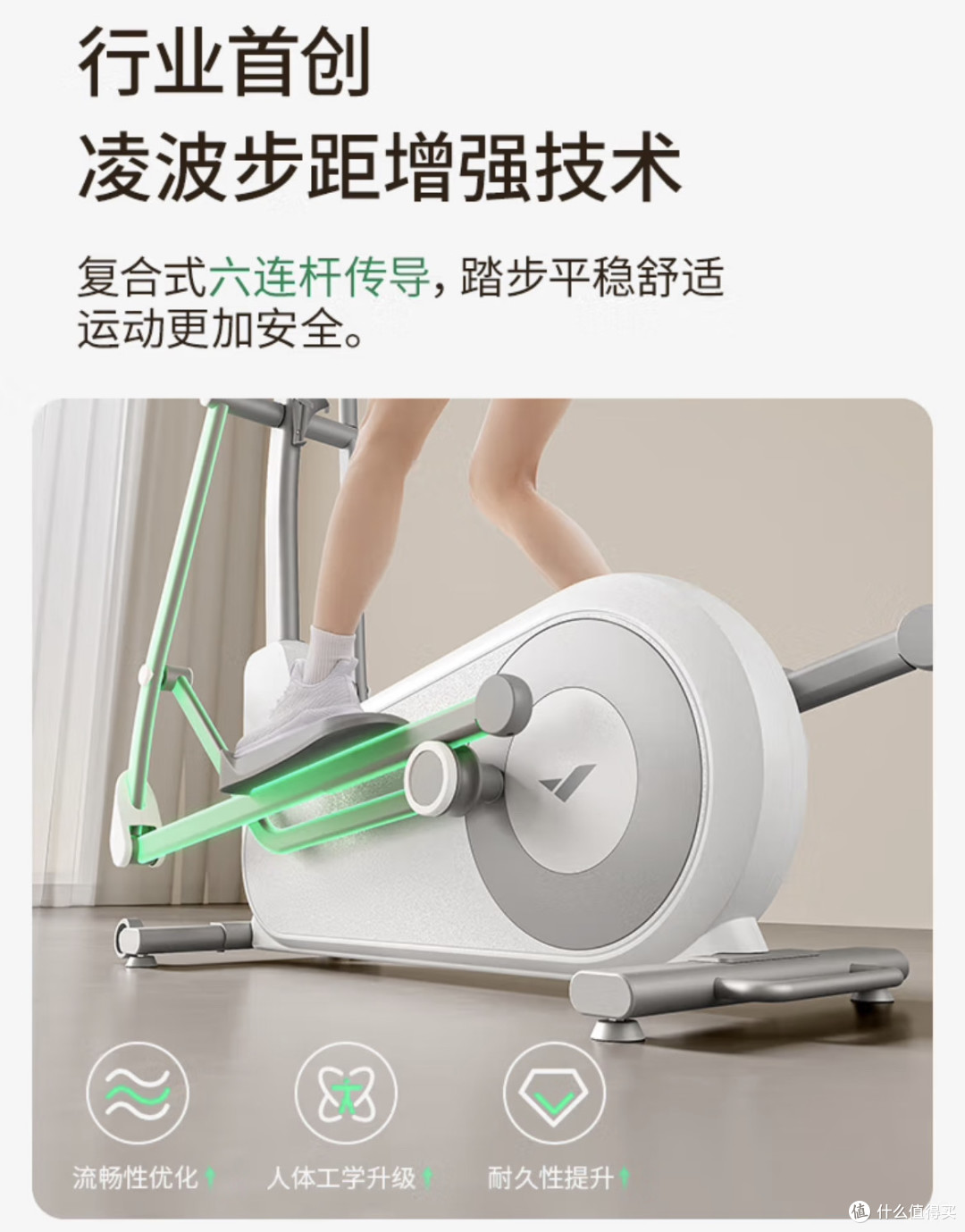 麦瑞克凌波L7椭圆机:家庭健身的理想之选