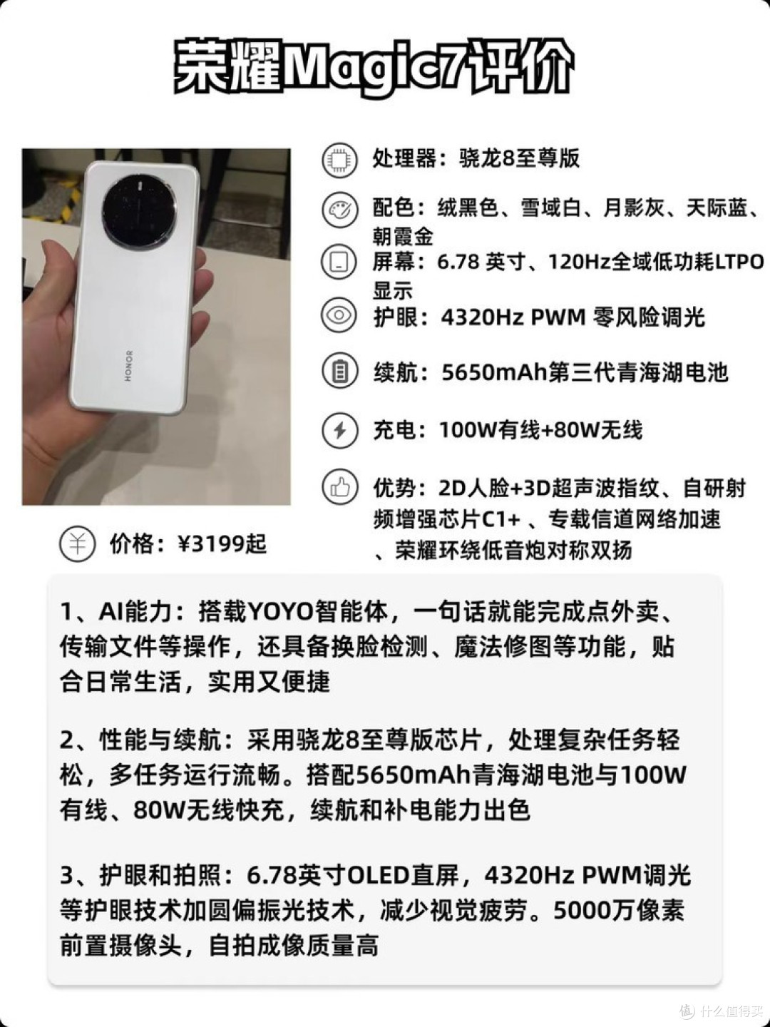 三大国产高性价比旗舰机,你会如何选择?
