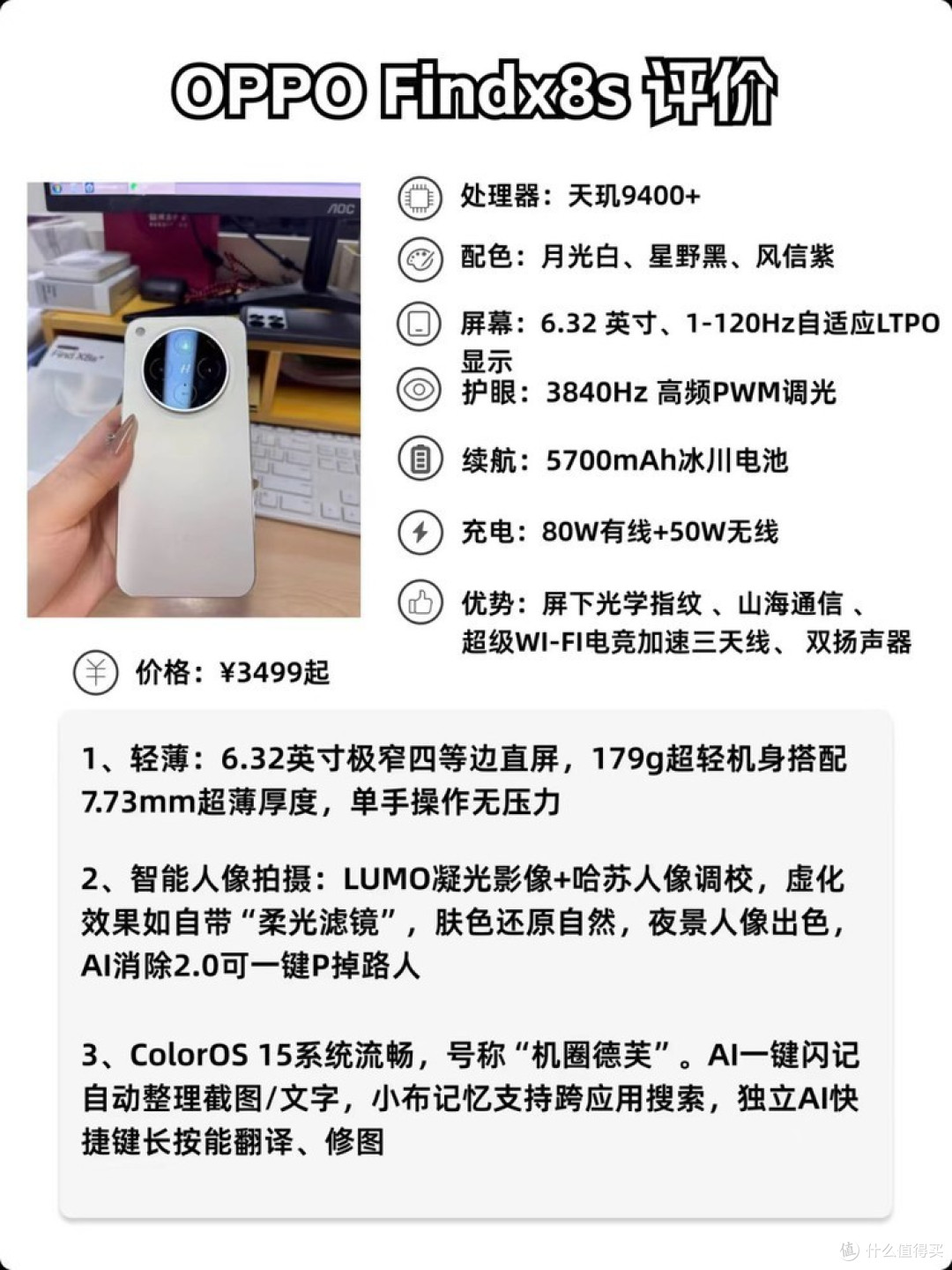 三大国产高性价比旗舰机,你会如何选择?
