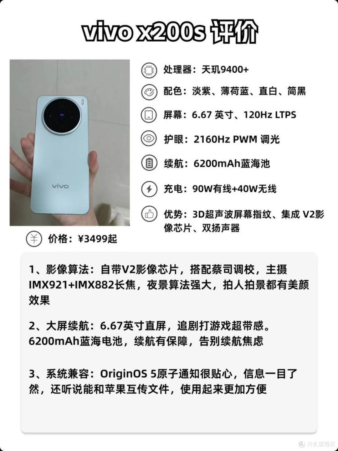 三大国产高性价比旗舰机,你会如何选择?
