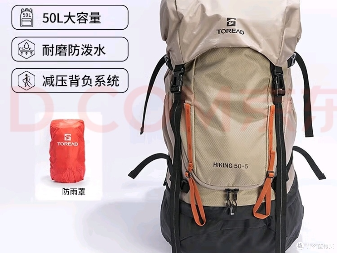 徒步必备:探路者50升包