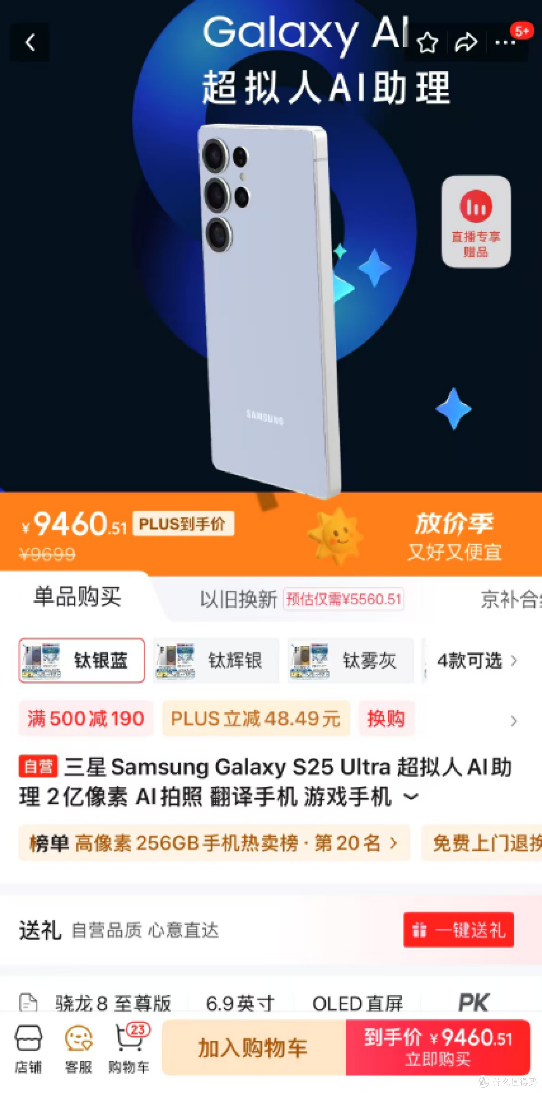 用过三星的进，这个价值不值啊？