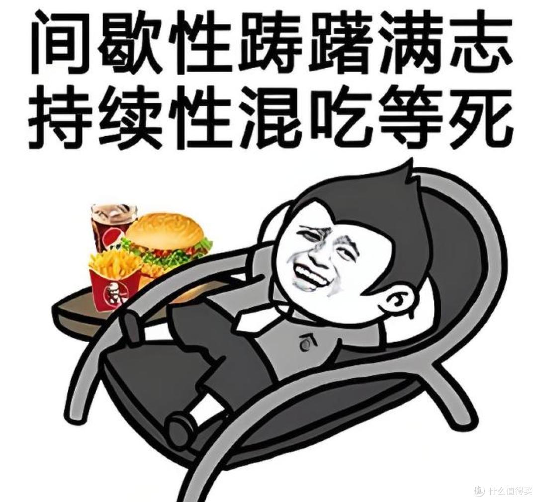 混吃等死?并非杂牌的准确概念,而是主流的定义