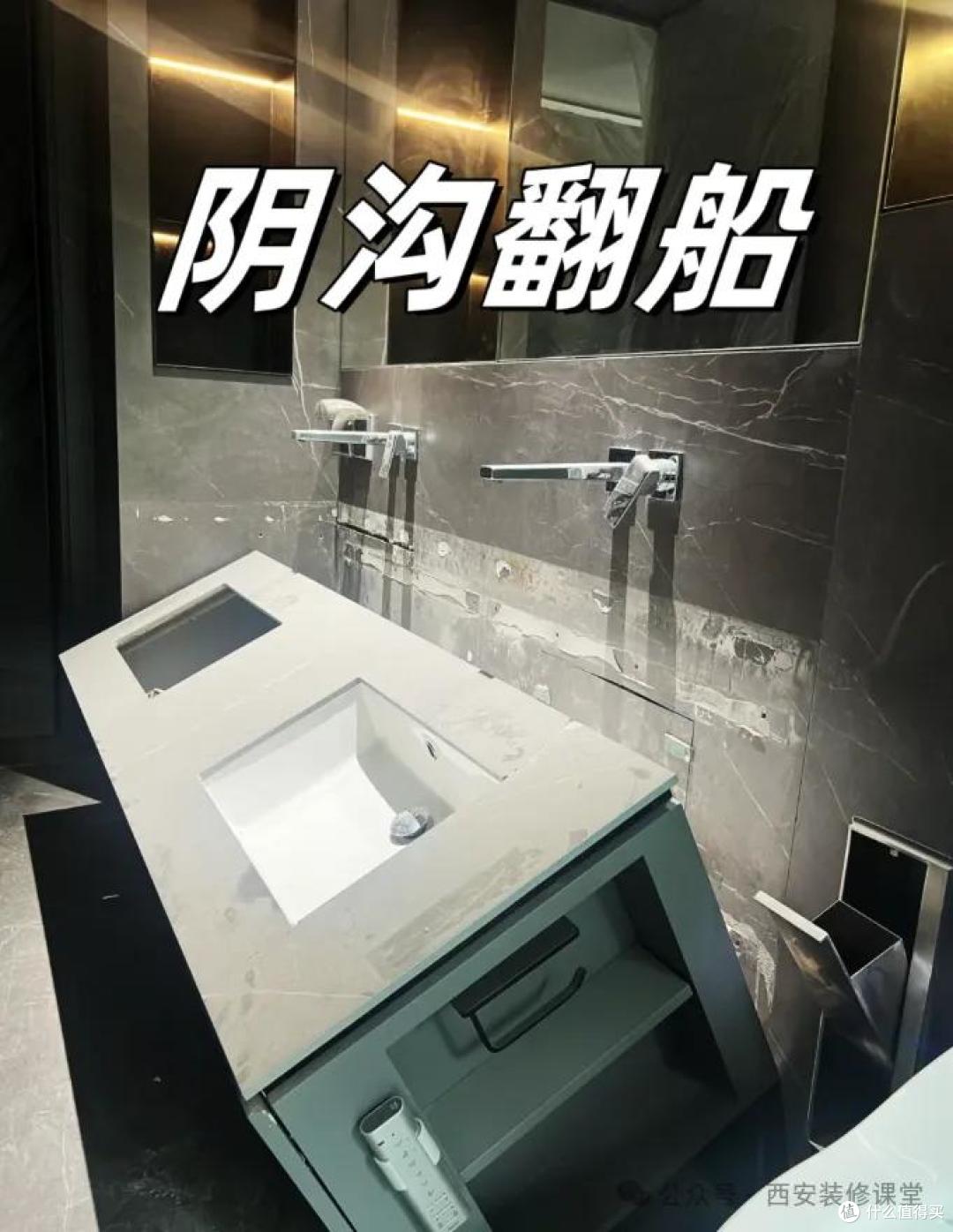 劝您别花冤枉钱!如果有下次,卫生间12个装修打死都不做!