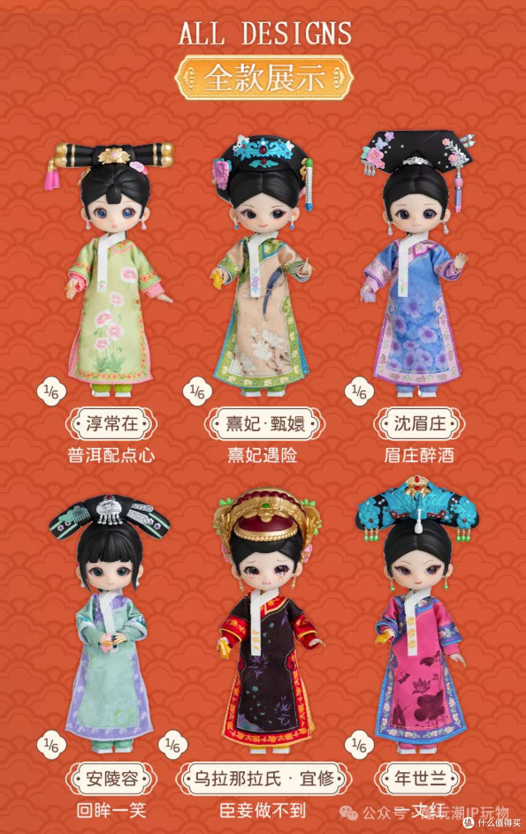 甄嬛传出可动手办了!你会为"电子榨菜"买单吗?