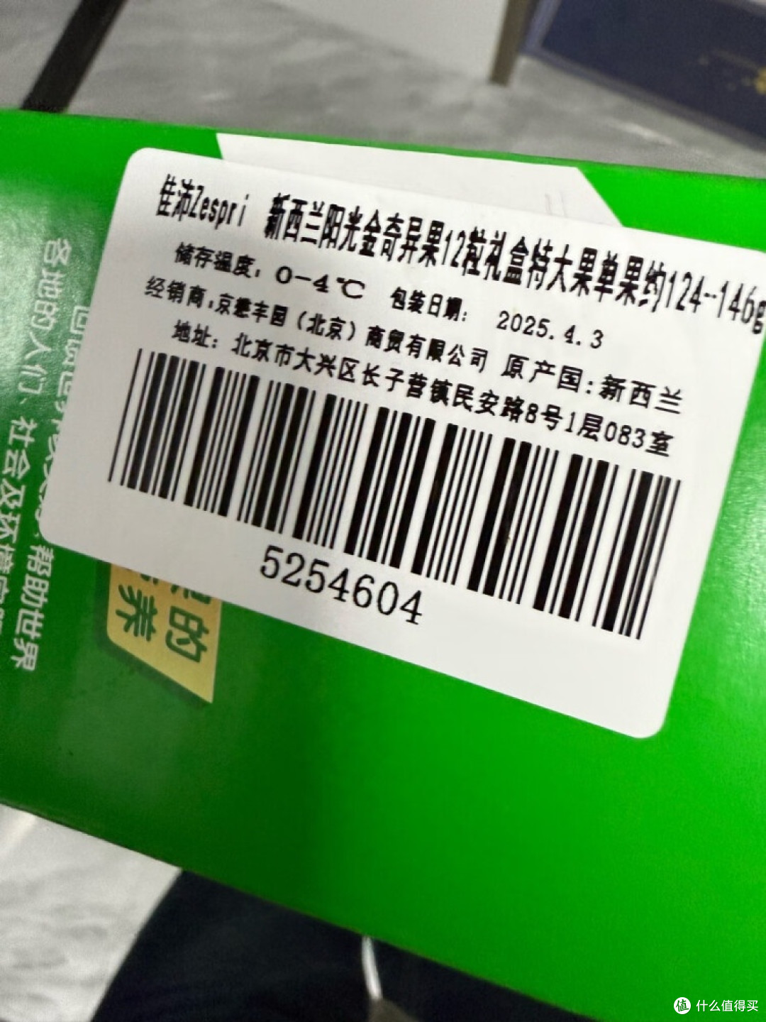 佳沛新西兰阳光金奇异果:开启一场金色的健康之旅