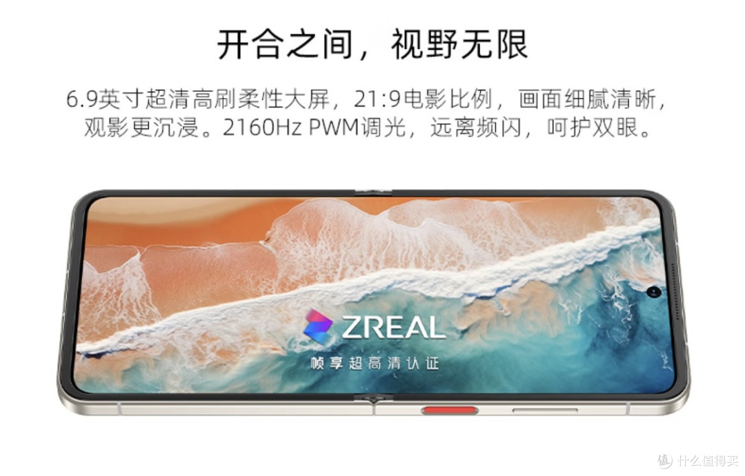 努比亚Flip小折叠手机发布