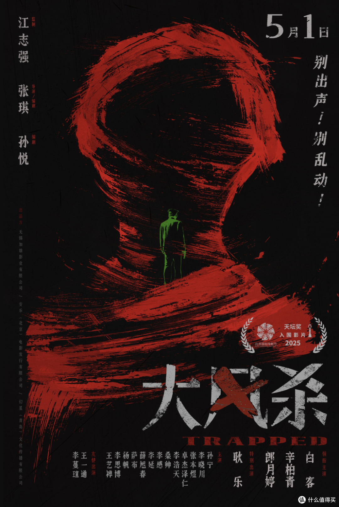 五一最猛杀片，怎么这么惨？