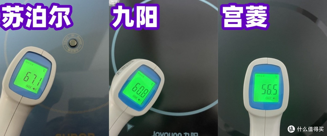 九阳、宫菱、苏泊尔电磁炉好不好用？如何选？高分榜单测评