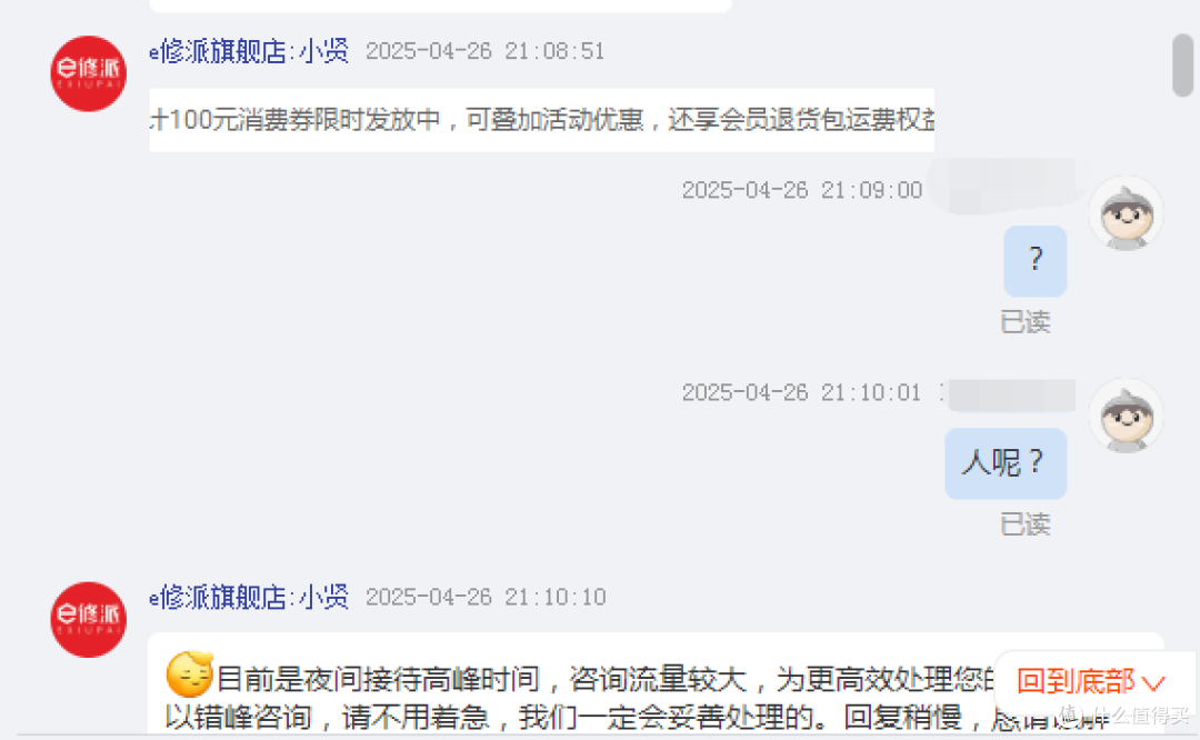 五一淘宝买电池换被坑记!