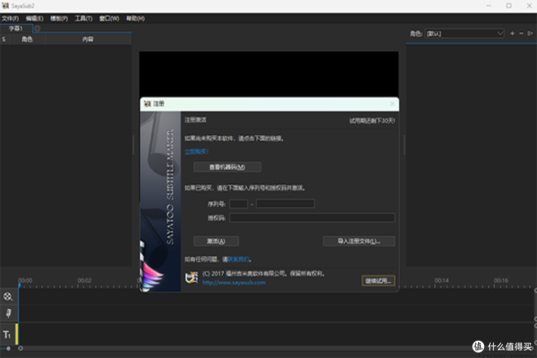Sayatoo字幕精灵截图4