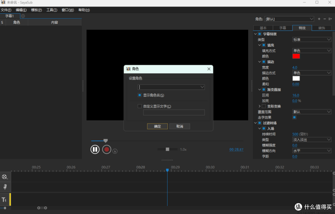 Sayatoo字幕精灵
