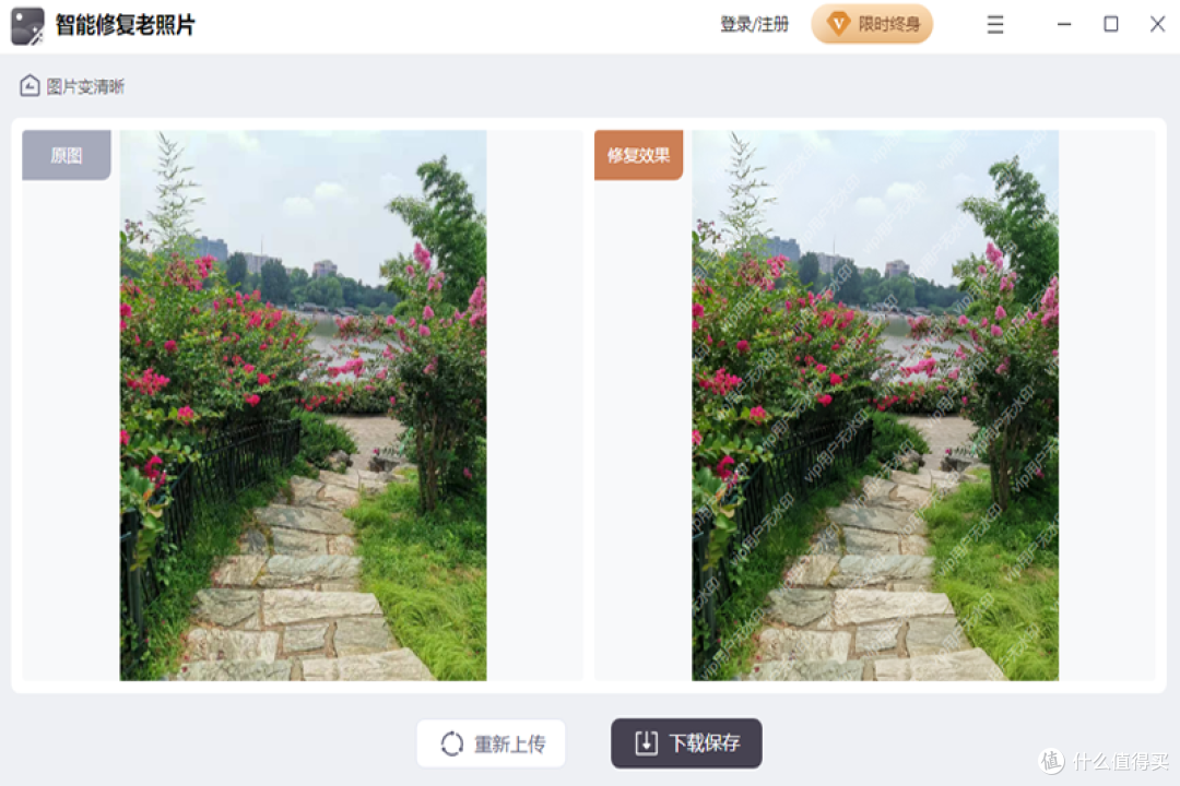 智能修复老照片:AI技术,一键拯救珍贵回忆