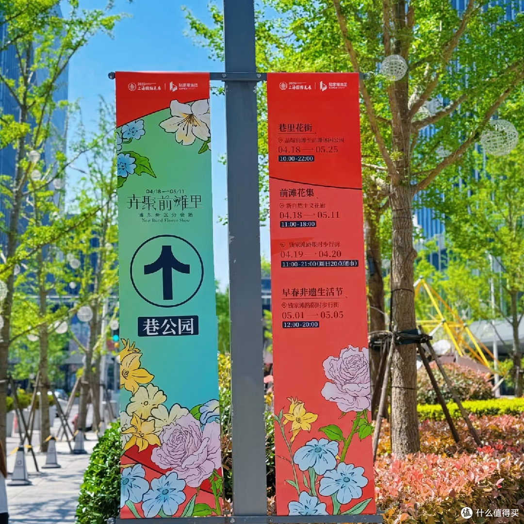 春日欢迎会｜上海4月前滩花展来了！