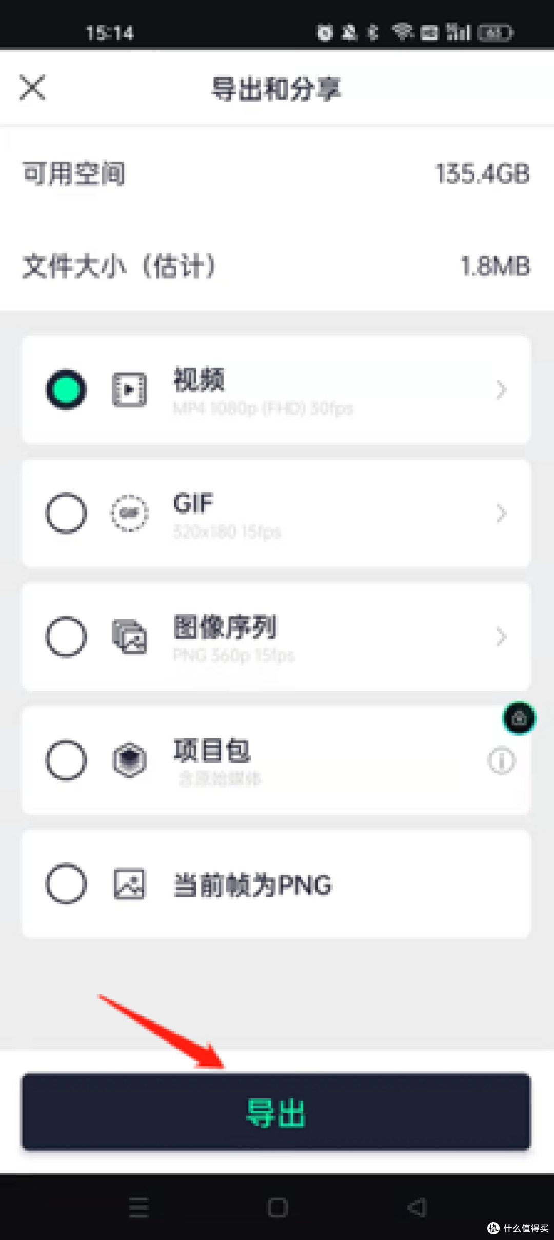am剪辑软件怎么导出视频3