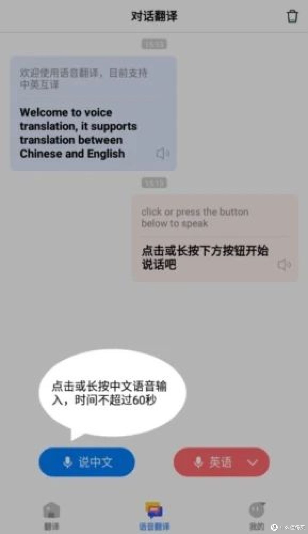 AI翻译通app宣传图1