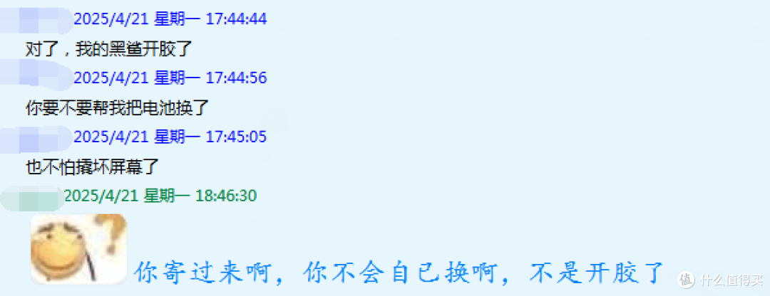 五一淘宝买电池换被坑记!