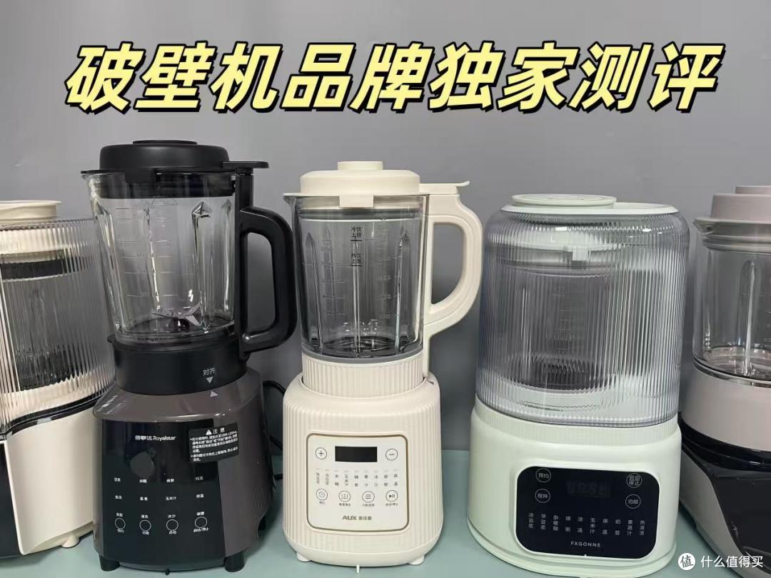 破壁机怎么选?爆火全网实力品牌推荐,超值入手!