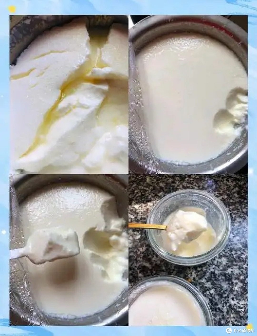 收藏岁月里的自制酸奶秘籍