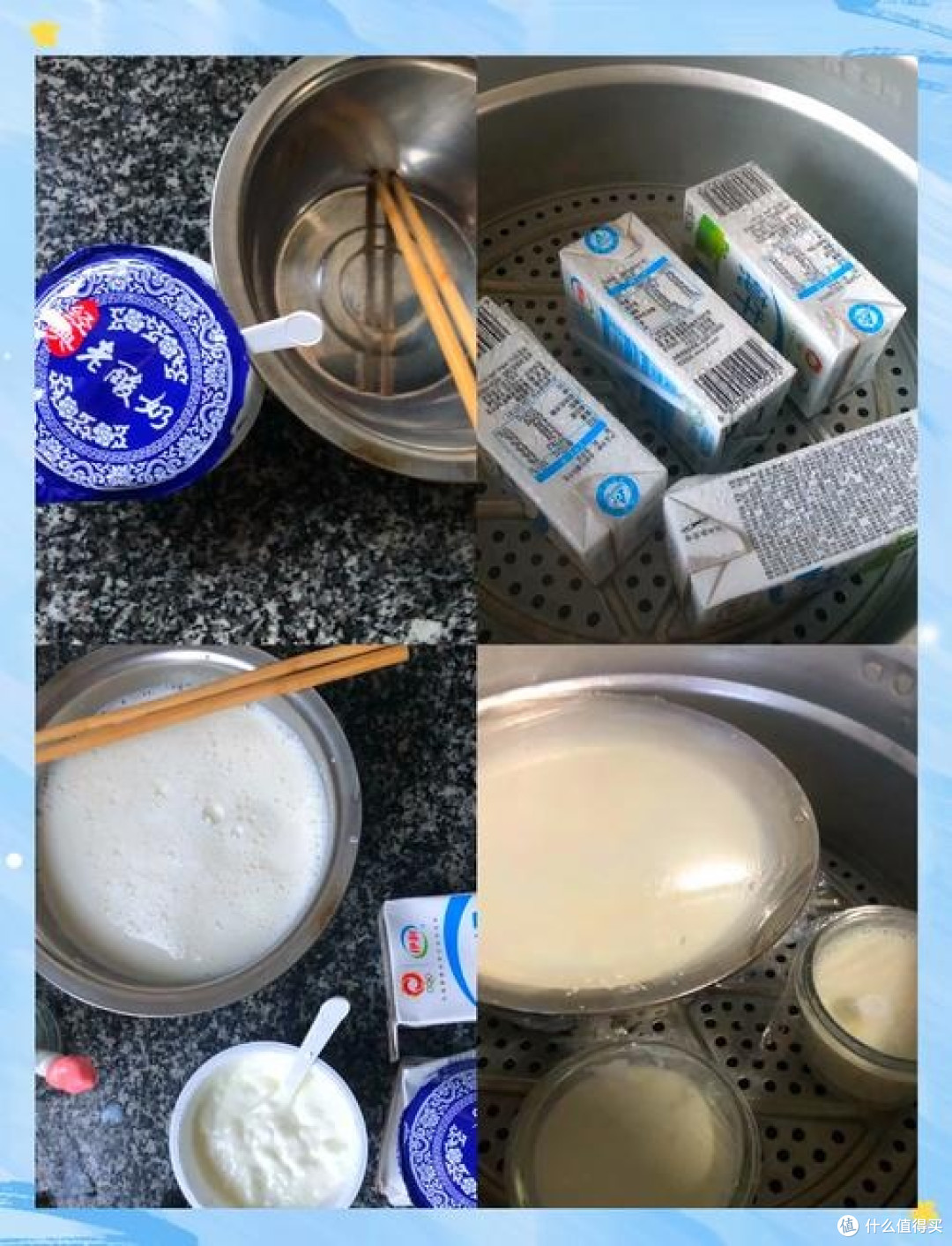 收藏岁月里的自制酸奶秘籍