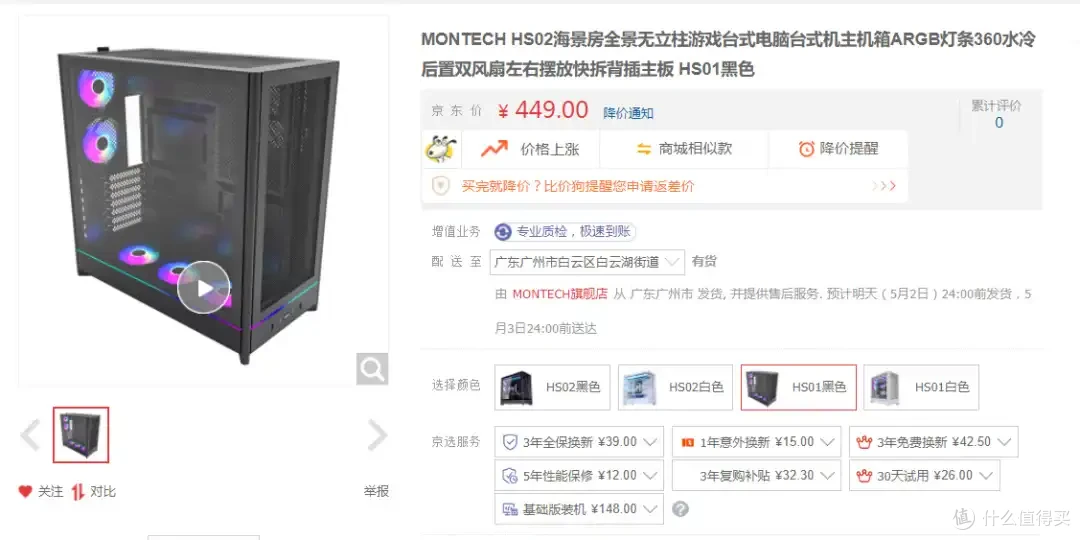 MONTECH君主科技推出HS01/02机箱,可翻转结构,支持背插