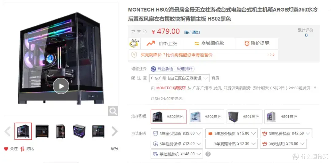 MONTECH君主科技推出HS01/02机箱,可翻转结构,支持背插
