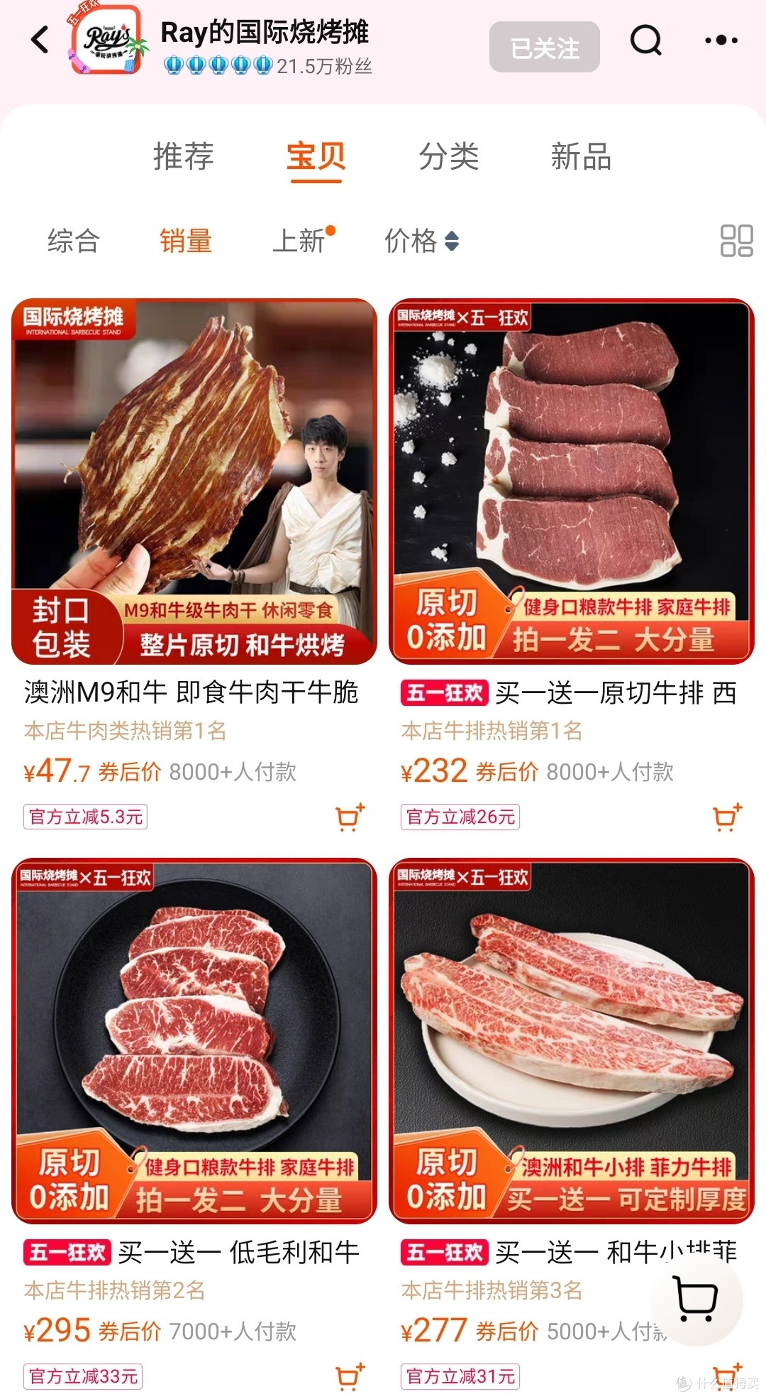 烤肉食材供应商推荐,只花一半的钱吃到顶级肉质,简直不要太爽!